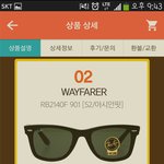 티몬 슈퍼꿀딜에 <b>레이</b><b>벤</b> 선글라스가 싸게 나와서 샀어요