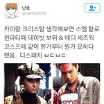 [EXO] <b>할로윈때</b>도 맞춘거였어