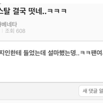 [EXO] 3달전에 강릉<b>호텔</b> 갔었네