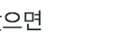 [드루와] <b>엑소</b>엘 카이스탈 <b>반응</b>