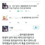 [EXO] 카줌이 수줌한테 <b>협박</b>해서 거짓해명글 쓰게 만든거였네