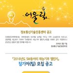 sw동아리 <b>재능</b>기부 챌린지
