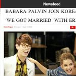 [드루와] 우결 <b>에릭</b>남 바바라팔빈 우결 확정