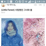 리틀 포레스트(뿜에올린거 <b>재탕</b>이요)