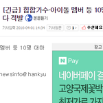 [EXO] [긴급] 힙합가수·아이돌 멤버 등 10명 대마초 피우다 <b>적발</b>