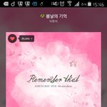 [BTOB] 스밍인증<b>이당</b>