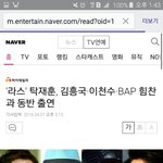[BAP] 헐 ... <b>라스</b> 진짜였네
