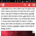 [댓글부탁해] 점쟁이가 아이콘 미래 <b>추측</b>한건데