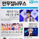 [세븐틴] 세븐틴 디노 4월 2일 컴백