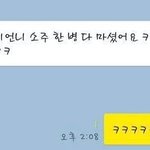 [EXO] 아빠무 씨2발 불난집에 <b>부채질</b>갑