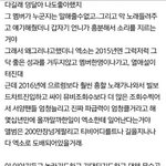 [EXO] 얘들아 이거 <b>성지</b>글이었잖아