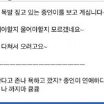 [댓글부탁해] 카이 저격하는 <b>백현</b> jpg