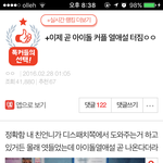 [EXO] 시발 이거 엑소였음;;