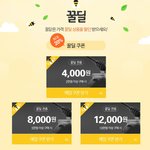 피부 관심있는 분들 마스크팩 대박할인 떳네양!!