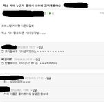 [EXO] 카이스탈 열애설 머글반응.<b>jpg</b>