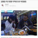 지코 돈에눈멀어서 여자뺨<b>때</b><b>림</b>