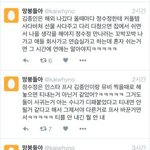 [EXO] 이런거보면 <b>카이만</b> 여친있는거네