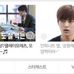 [인피니트] 초록창에 엘 기사