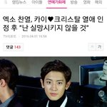 [드루와] 팀킬하는 엑소 <b>찬열</b> ㅋㅋ 