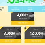 4천원을 <b>할인</b>해주더라구요.