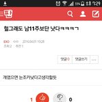 실시간 엑톡에서 <b>에핑</b> 김남주 까기 ㄷㄷ
