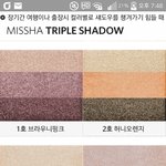 <b>미샤</b> 트리플 섀도우 색 추천 좀!