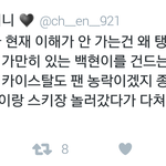 [EXO] 어느 한 첸팬의 <b>일침</b>... jpg