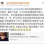 [세훈] 160401 중국팬 웨이보