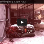 [<b>문신</b>TV] 더 디비전(The Division) 다크존 로그땜에...