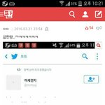 [EXO] 누가 내가올린<b>사진</b> <b>저장</b>해서 톡선에 올렸냐
