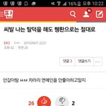 [EXO] 니네미침? <b>개도</b>이것보단병먹금잘하겠다