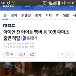 [방탄소년단] 개빙신 <b>네이버</b>에 영상까지 띄웠네 