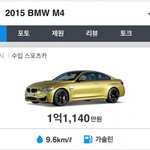 [EXO] 바닷가재집에서 찍힌 <b>bmw</b> 가격