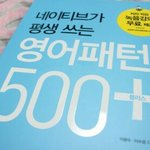 [댓글부탁해] 영어 공부 잘하는법좀ㅠ