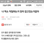 [EXO] 조또<b>명언</b> ㅅㅂㅋㅋㅋㅋㅋㅋ