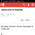 [EXO] 헐 나 <b>맞춤</b>