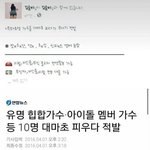 [인피니트] 아니 미친 얼굴책개새끼
