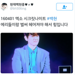 [백현] <b>에리</b>들이랑벌써헤어져야해서힝입니다