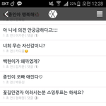 [EXO] <b>팬</b>봌 ㅈㅎㅇ <b>저</b>사람 존ㄴ나사이다 ㅋㅋㅋ