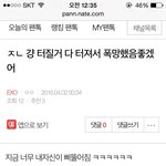 [EXO] 병신들;; 이게 지금 제정신이냐??