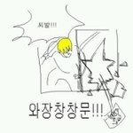 [EXO] 최애 <b>연애</b>설을 보는 극성<b>맘</b>의 하루..