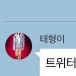 [방탄소년단] 태형<b>이프</b>사 대체 머임