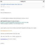 [<b>방탄소년단</b>] 윤기 올해도 역조공 이벤트 함❤❤❤