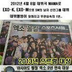 [EXO] 엑소 연애 지지 안함