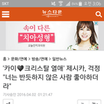 [드루와] 제시카는 카이 별로안좋아하는듯