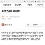 [EXO] 최근에 <b>결정적</b>인티를 냈다고??