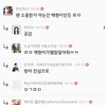 [EXO] 현재 좃가튼 ㅇㅅ반응