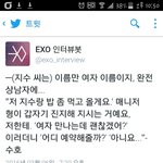 [EXO] 원래 연옌들 <b>호텔</b> 방 잡고 많이 놀아