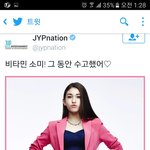 전소미 1위 경사난 <b>JYP</b>