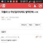 [EXO] 이년은뭘까 ㅋㅋㅋ팀킬임?